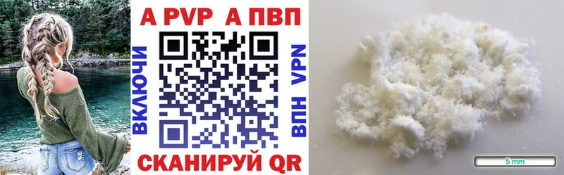 купить  цена  Малая Вишера  A PVP Соль 
