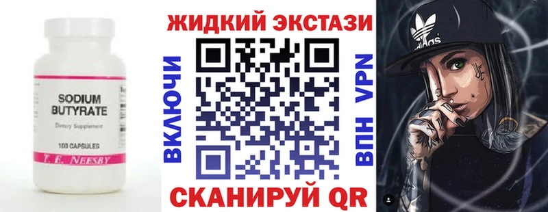 Бутират оксибутират  Малая Вишера 