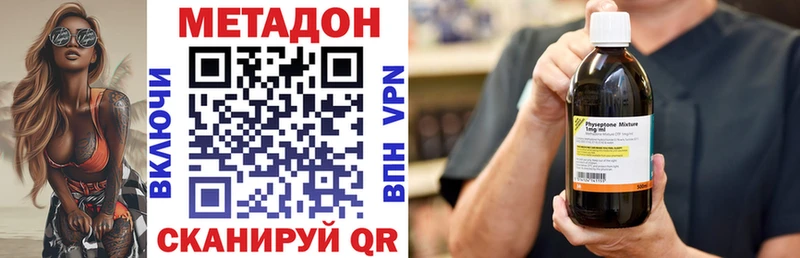 Метадон VHQ  Малая Вишера 
